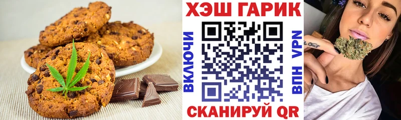 Еда ТГК конопля  Белореченск 