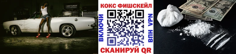 Cocaine VHQ Белореченск
