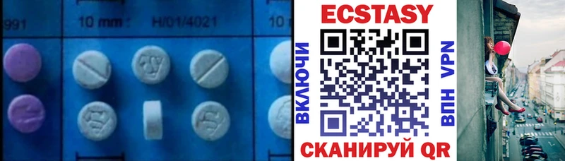 Экстази 300 mg  Белореченск 