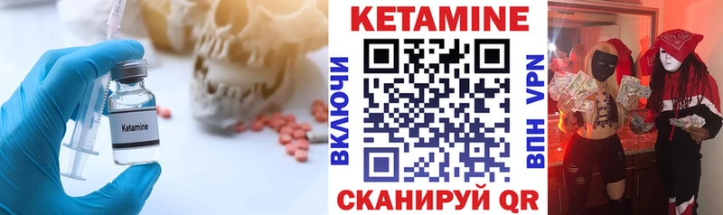 КЕТАМИН VHQ даркнет сайт Белореченск