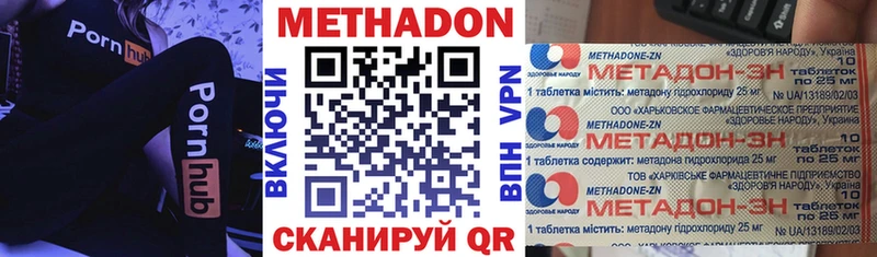мега   Белореченск  Метадон methadone 